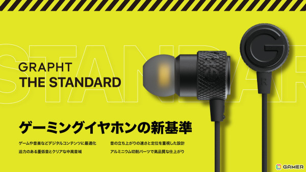 GRAPHT「ストリートファイター6」用にチューニングされたコラボイヤホン「THE DRIVE IMPACT」の予約が開始！インパクト返し等で有効な“音”を素早く察知の画像1