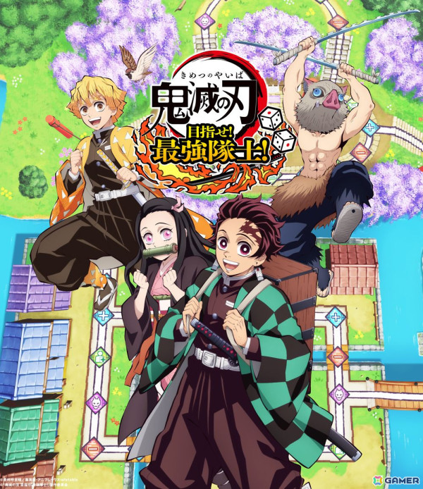 アニメ「鬼滅の刃」を基にしたボードゲーム「鬼滅の刃 目指せ！最強隊士！」が発売！の画像1