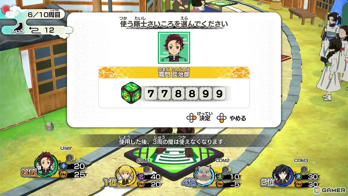 アニメ「鬼滅の刃」を基にしたボードゲーム「鬼滅の刃 目指せ！最強隊士！」が発売！の画像8