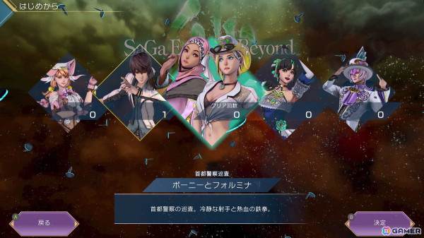 「サガ」シリーズ35年の集大成となるRPG「サガ エメラルド ビヨンド」が発売！河津秋敏氏と市川雅統氏からのメッセージもの画像