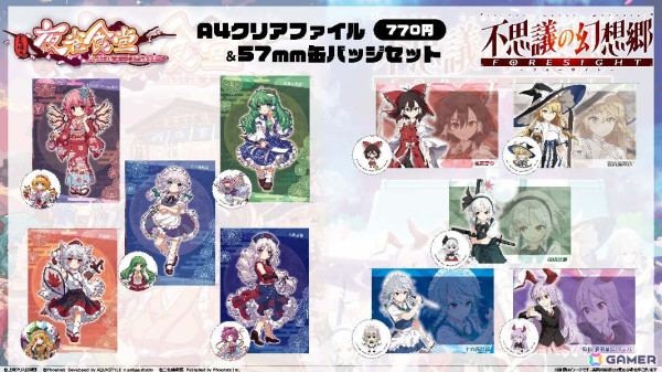 「第二十一回博麗神社例大祭」東方ファンゲーム3タイトルが出展！「不思議の幻想郷 -FORESIGHT-」「とうほう夜雀食堂」のグッズもの画像2