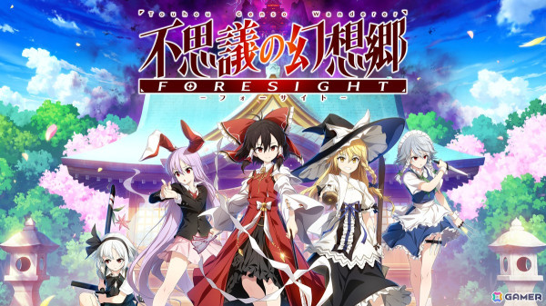「第二十一回博麗神社例大祭」東方ファンゲーム3タイトルが出展！「不思議の幻想郷 -FORESIGHT-」「とうほう夜雀食堂」のグッズもの画像5