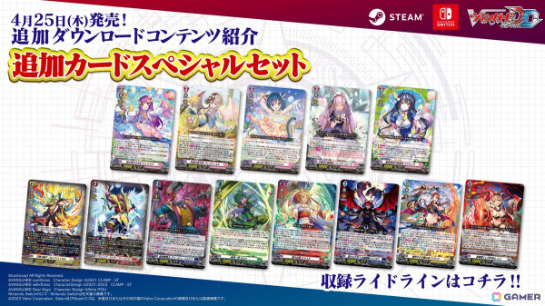 カードファイト!! ヴァンガード ディアデイズ」追加DLC第9弾が発売