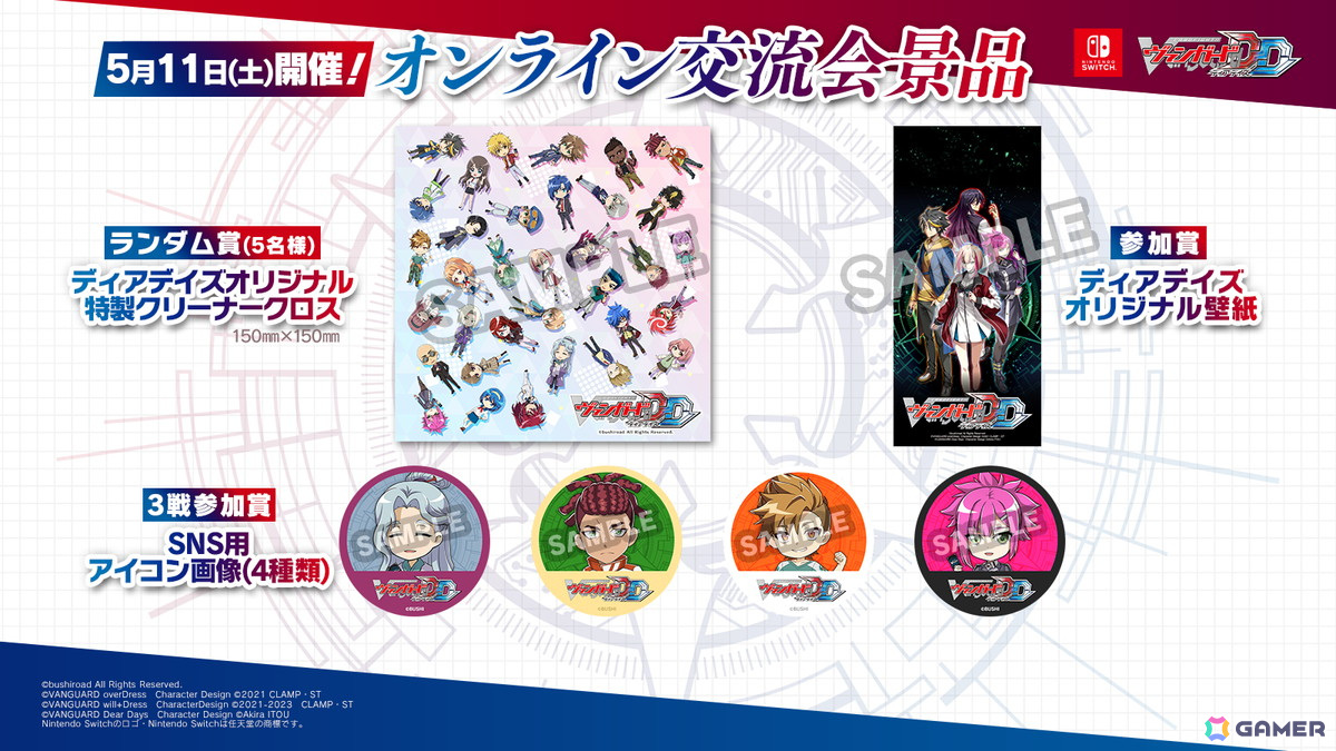 「カードファイト!! ヴァンガード ディアデイズ」追加DLC第9弾が発売！「フェスティバルブースター2023」や「英雄激突」のカードを収録の画像