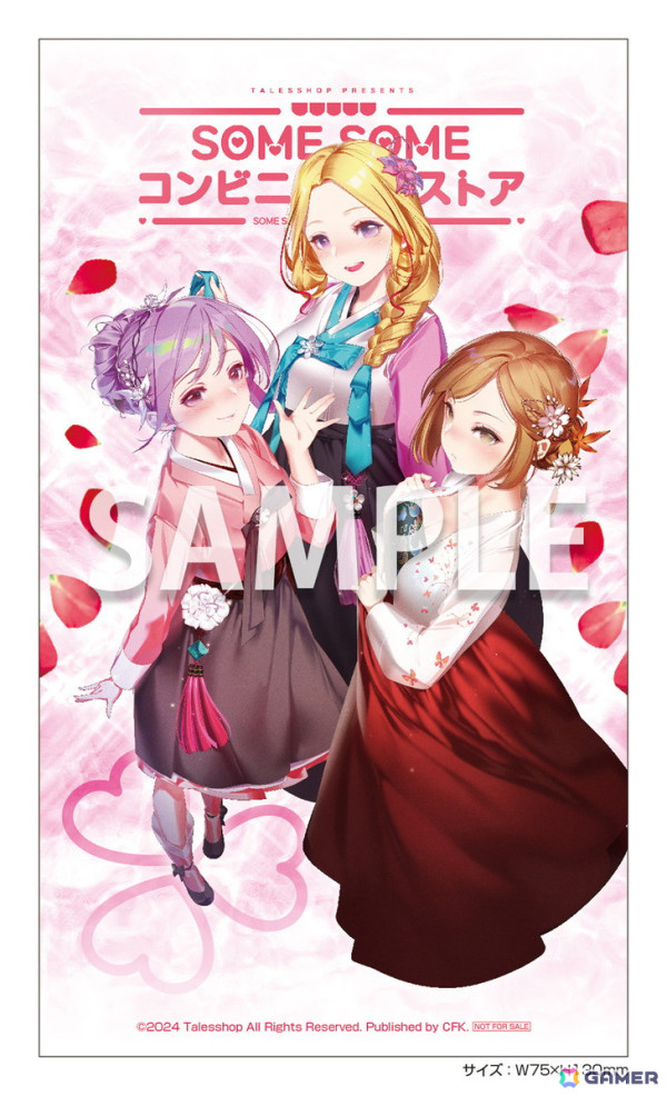 「SOME SOME コンビニエンスストア」後輩アルバイトやアイドル候補生などヒロイン3人の情報が公開！店舗別特典もの画像15