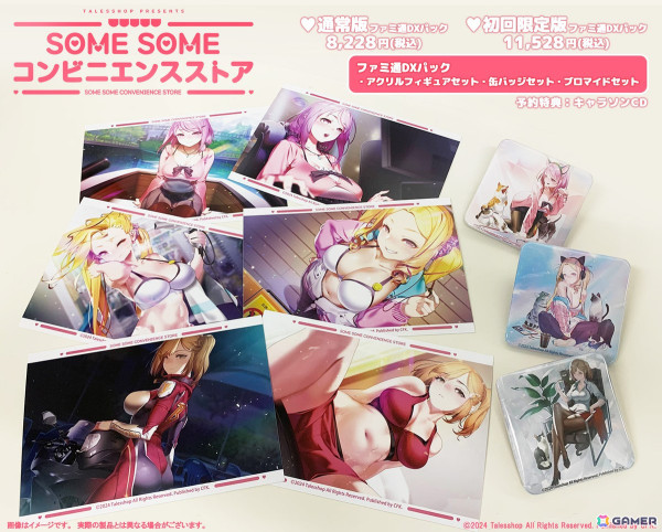「SOME SOME コンビニエンスストア」後輩アルバイトやアイドル候補生などヒロイン3人の情報が公開！店舗別特典もの画像17