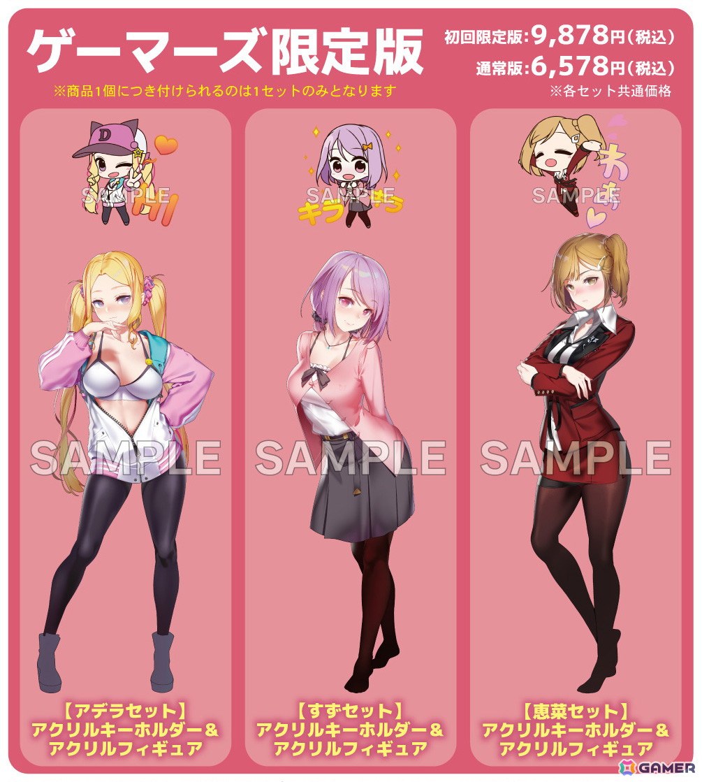 「SOME SOME コンビニエンスストア」後輩アルバイトやアイドル候補生などヒロイン3人の情報が公開！店舗別特典もの画像