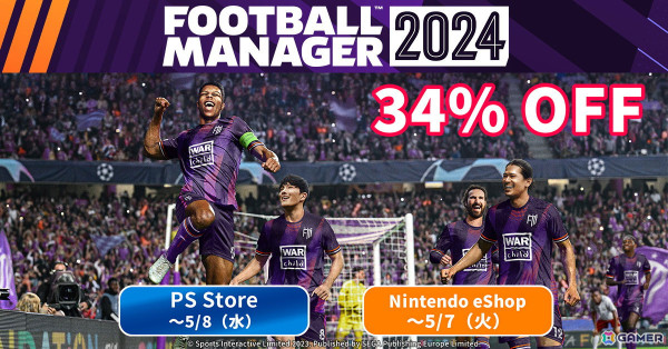 「Football Manager 2024」PS5/Switch版を対象とした日本初セールが実施！デジタル版が34％オフで購入可能の画像1