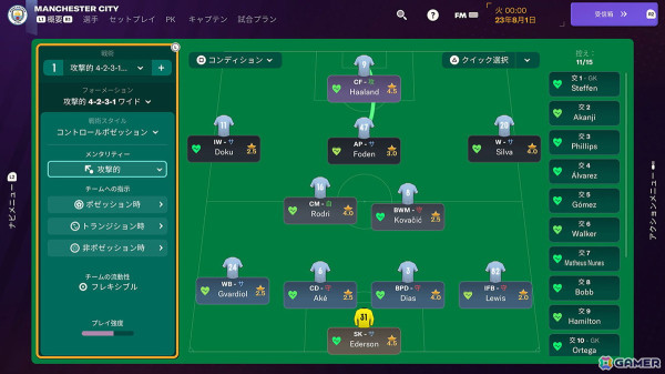 「Football Manager 2024」PS5/Switch版を対象とした日本初セールが実施！デジタル版が34％オフで購入可能の画像2