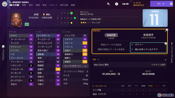 「Football Manager 2024」PS5/Switch版を対象とした日本初セールが実施！デジタル版が34％オフで購入可能の画像3