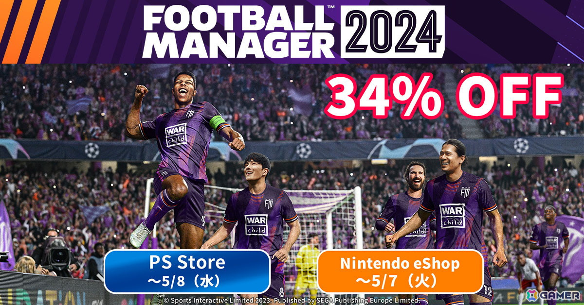 「Football Manager 2024」PS5/Switch版を対象とした日本初セールが実施!デジタル版が34%オフで購入可能の画像