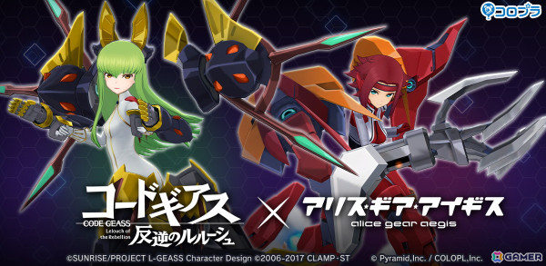 「アリス・ギア・アイギス」C.C.（CV：ゆかな）とカレン（CV：小清水亜美）がアリスギアを纏って参戦！「コードギアス 反逆のルルーシュ」コラボが開催中の画像11