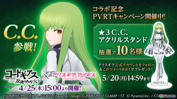 「アリス・ギア・アイギス」C.C.（CV：ゆかな）とカレン（CV：小清水亜美）がアリスギアを纏って参戦！「コードギアス 反逆のルルーシュ」コラボが開催中の画像