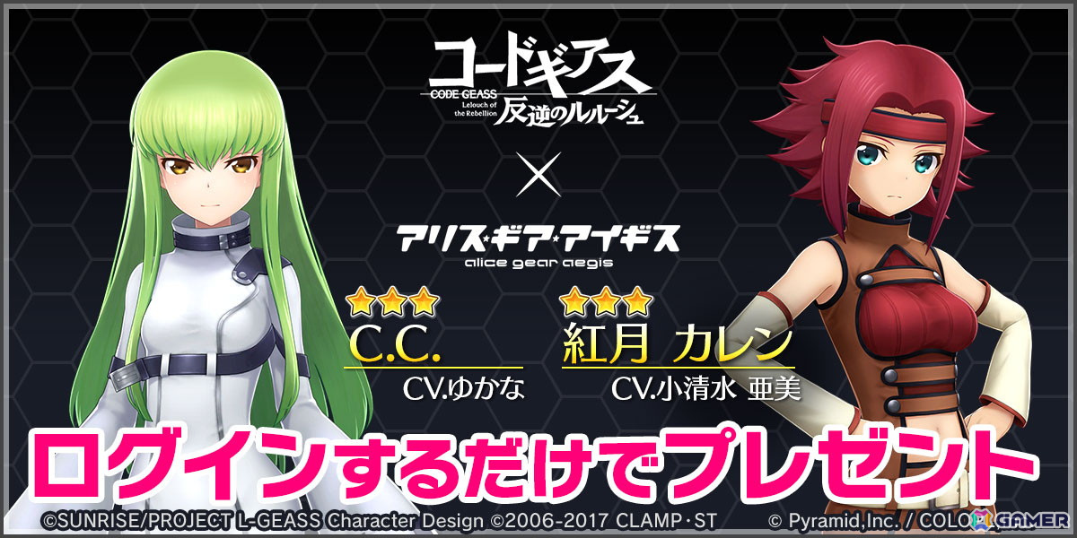 アリス・ギア・アイギス」C.C.（CV：ゆかな）とカレン（CV：小清水亜美