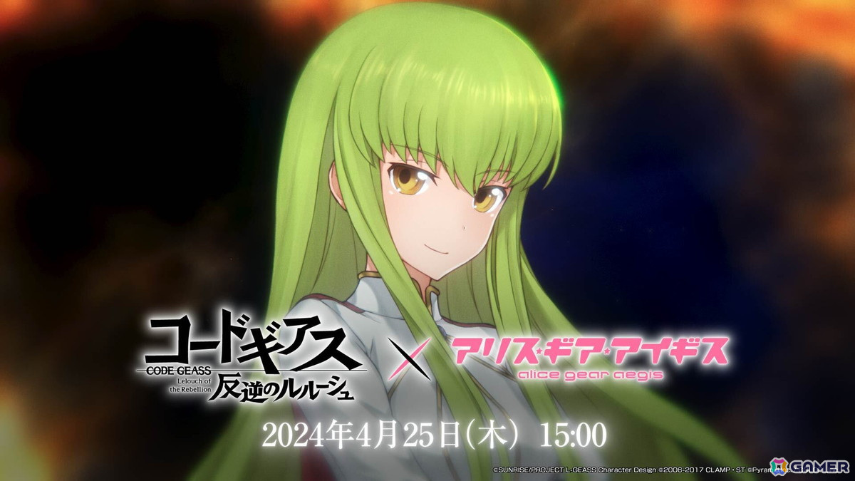 「アリス・ギア・アイギス」C.C.（CV：ゆかな）とカレン（CV：小清水亜美）がアリスギアを纏って参戦！「コードギアス 反逆のルルーシュ」コラボが開催中の画像6