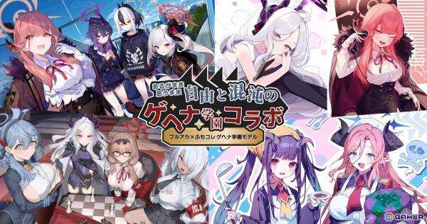 ふもコレ×「ブルアカ」第2弾は自由と混沌の「ゲヘナ学園」モデル！本格ゲーミングキーボードなどのコラボグッズの予約注文がスタートの画像1