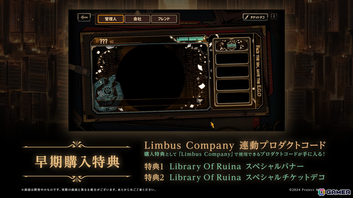 図書館バトルシミュレーション「Library Of Ruina」が発売！サウンドトラックやアートブックをゲーム内に同梱の画像