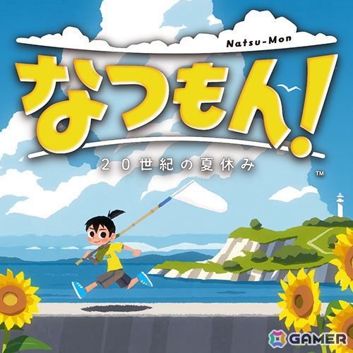 「なつもん！ 20世紀の夏休み」や「バルダーズ・ゲート 3」がセールに初登場！スパイク・チュンソフトの「ゴールデンウィークセール」が開催の画像2