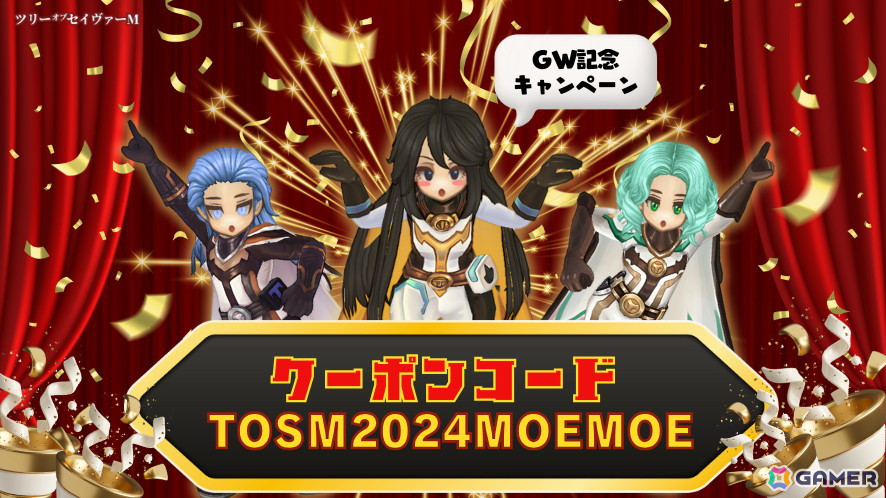 「Tree of Savior M」最大110連の無料召喚などを実施するGW記念イベントが4月27日より開催!エピソード15アップデートも実施の画像