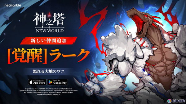 「神之塔：NEW WORLD」新たにSSR＋［覚醒］ラークが登場！新メインストーリーAct 8-1「被食者たち：信じられない部屋」も公開の画像1
