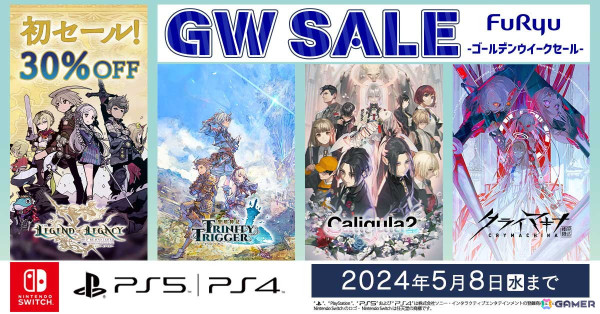 「レジェンド オブ レガシー HDリマスター」「ゆらぎ荘の幽奈さん 湯けむり迷宮 極み」がセールに初登場！フリューのGWセールが開催の画像1