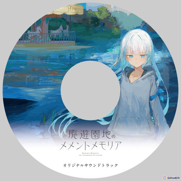 PS4/Switch「廃遊園地のメメントメモリア」発売日が8月29日に決定！PS4パッケージ版の予約もスタートの画像4