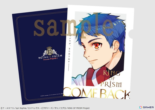 「KING OF PRISM」劇場最新作「KING OF PRISM -Dramatic PRISM.1-」が8月16日より全国ロードショー！ティザー予告やキービジュアルも公開の画像2