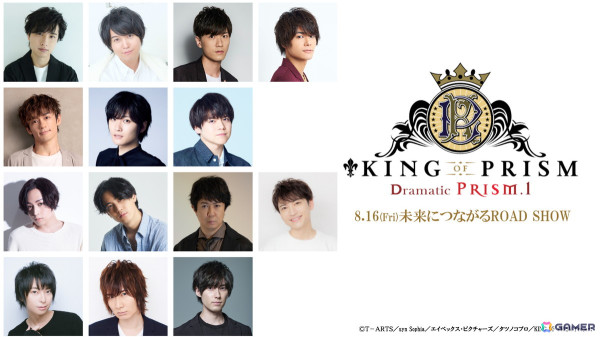 「KING OF PRISM」劇場最新作「KING OF PRISM -Dramatic PRISM.1-」が8月16日より全国ロードショー！ティザー予告やキービジュアルも公開の画像4