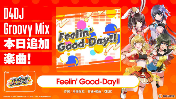 「グルミク」新ユニット「A Bad Cynic Doggo」のアナザーストーリーが追加！ガチャ「Groovyフェスティバルガチャ-2024 Apr.」もの画像10