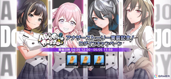 「グルミク」新ユニット「A Bad Cynic Doggo」のアナザーストーリーが追加！ガチャ「Groovyフェスティバルガチャ-2024 Apr.」もの画像11