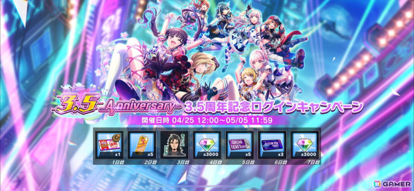 「グルミク」新ユニット「A Bad Cynic Doggo」のアナザーストーリーが追加！ガチャ「Groovyフェスティバルガチャ-2024 Apr.」もの画像12