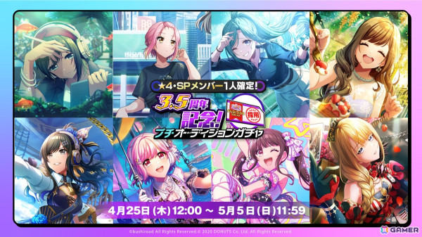 「グルミク」新ユニット「A Bad Cynic Doggo」のアナザーストーリーが追加！ガチャ「Groovyフェスティバルガチャ-2024 Apr.」もの画像13