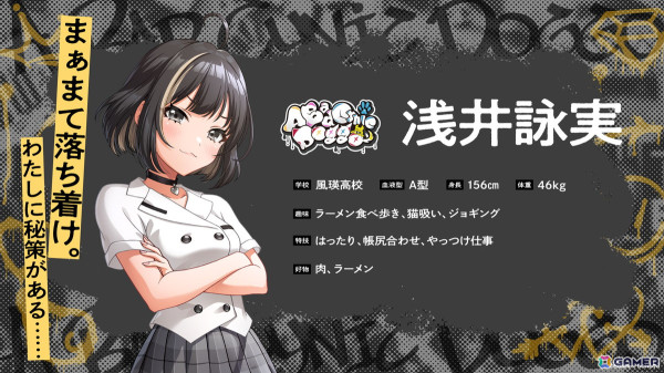 「グルミク」新ユニット「A Bad Cynic Doggo」のアナザーストーリーが追加！ガチャ「Groovyフェスティバルガチャ-2024 Apr.」もの画像4