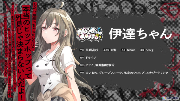 「グルミク」新ユニット「A Bad Cynic Doggo」のアナザーストーリーが追加！ガチャ「Groovyフェスティバルガチャ-2024 Apr.」もの画像7