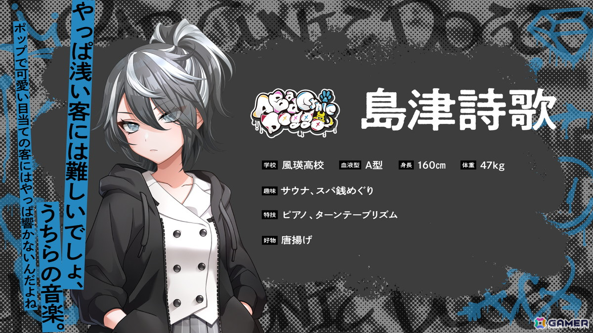 グルミク」新ユニット「A Bad Cynic Doggo」のアナザーストーリーが