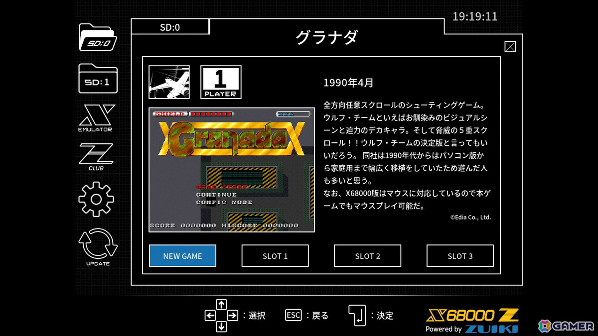 懐かしのSTG2タイトルがX68000 Zに完全移植！「FZ戦記アクシス