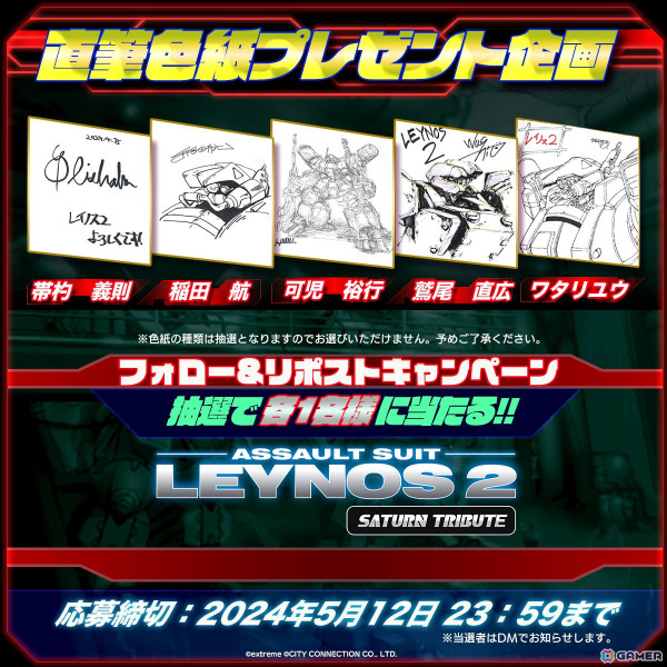「重装機兵レイノス2 サターントリビュート」が発売！機体改造で戦場を渡り歩く重武装ロボットアクションが遊びやすくなって再出撃の画像3