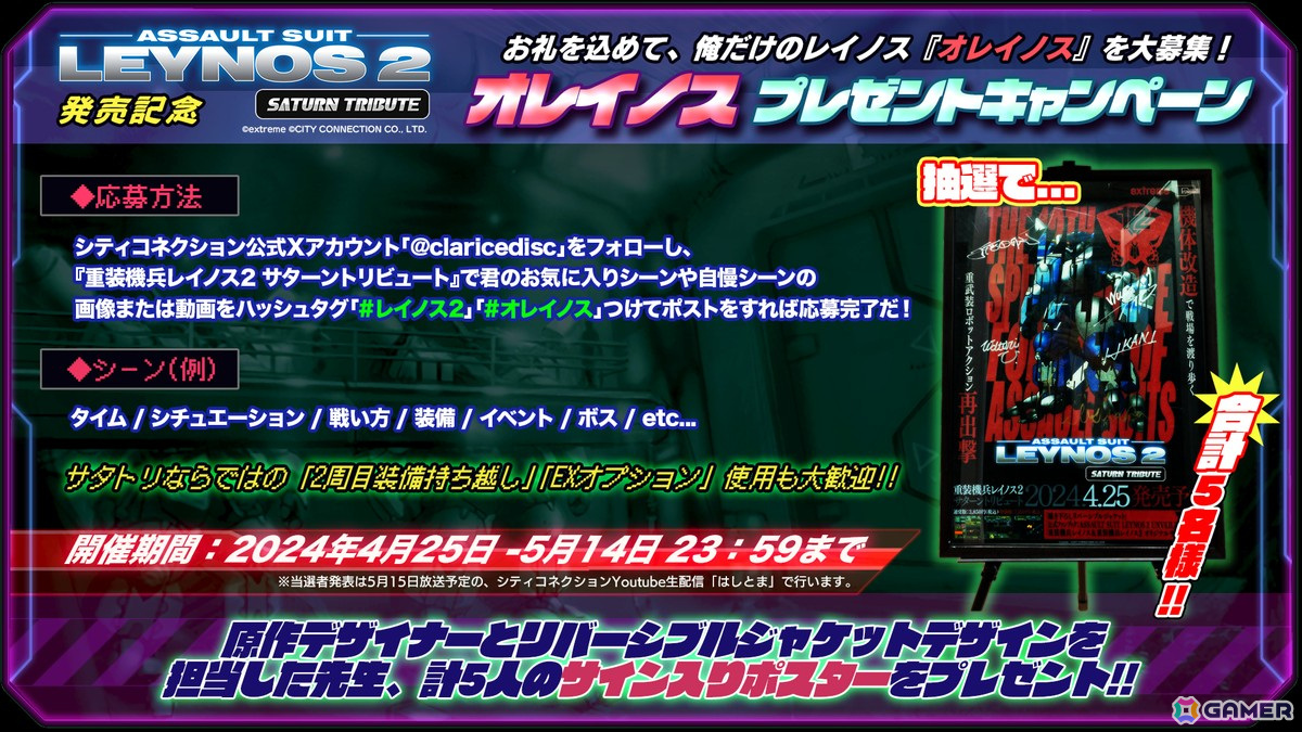 「重装機兵レイノス2 サターントリビュート」が発売！機体改造で戦場を渡り歩く重武装ロボットアクションが遊びやすくなって再出撃の画像
