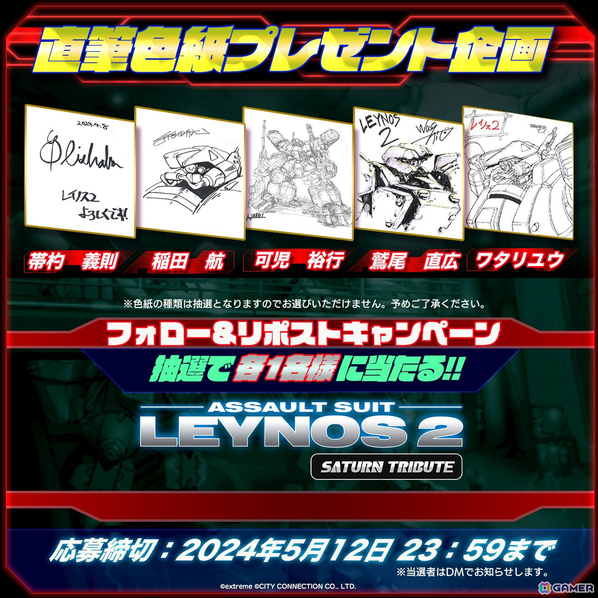 「重装機兵レイノス2 サターントリビュート」が発売！機体改造で戦場を渡り歩く重武装ロボットアクションが遊びやすくなって再出撃の画像
