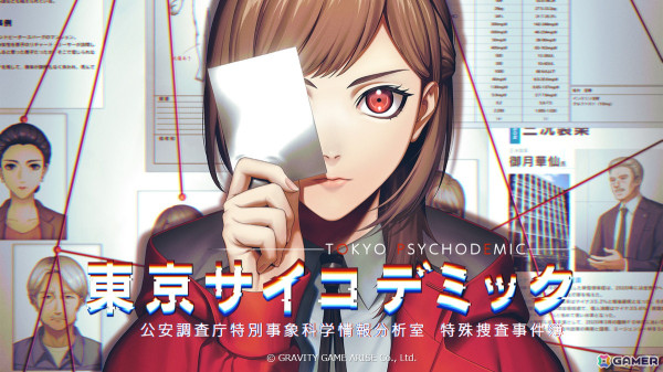 PS5/PS4/Steam「東京サイコデミック」体験版がアップデート！操作性の向上、千本木彩花さんや沢城みゆきさんらによるキャラクターボイスも追加の画像1
