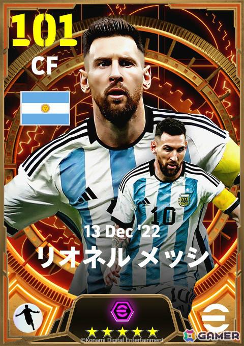 「eFootball 2024」3タイプのリオネル・メッシ選手が再登場!世界累計7.5億DL突破を記念したキャンペーンが実施の画像5