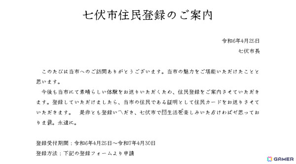 「クトゥルフ神話TRPG」2時間程度で遊べるショート×ショートブランド「七伏市奇譚」が登場！の画像6