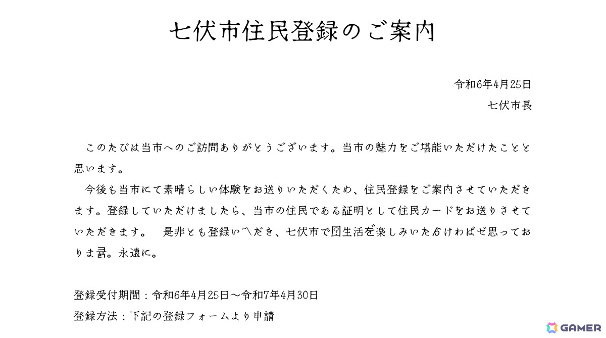 「クトゥルフ神話TRPG」2時間程度で遊べるショート×ショートブランド「七伏市奇譚」が登場！の画像