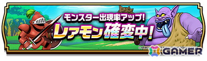 「ドラゴンクエストウォーク」で「ゴールデンWALK2024」キャンペーンが開始！メガモンスター「メガゴールドマン」やメタル＆ゴールドの群れが出現の画像