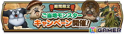 「ドラゴンクエストウォーク」で「ゴールデンWALK2024」キャンペーンが開始！メガモンスター「メガゴールドマン」やメタル＆ゴールドの群れが出現の画像