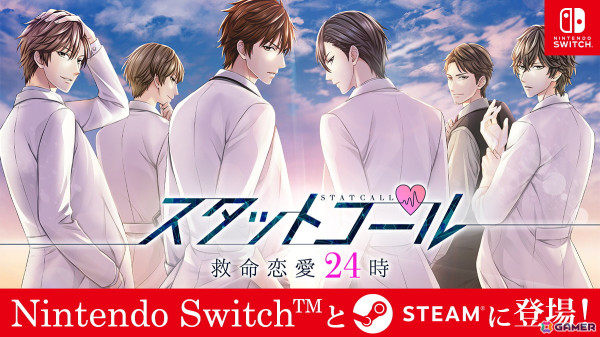 「100シーンの恋＋」より「スタットコール 救命恋愛24時」がSwitch/Steamで配信！OPムービーや巻き戻しなどの機能が追加の画像1