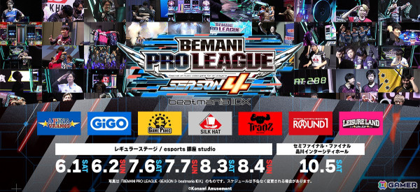 「BEMANI PRO LEAGUE -SEASON 4- beatmania IIDX」の出場選手28名が公開！レギュラーステージの観戦チケットが販売中の画像1