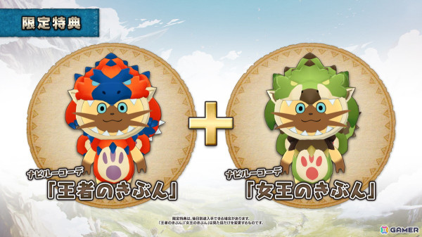 「モンスターハンター ストーリーズ」「モンスターハンターストーリーズ2 ～破滅の翼～」がデジタルストアで予約受付スタート！の画像3