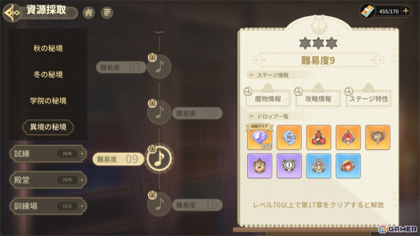 「奏でて女子校 ～なでじょ～」が新タイトル「パルティグランデ」として生まれ変わる！大型アップデートが実施の画像13