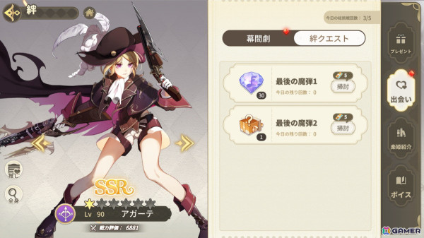 「奏でて女子校 ～なでじょ～」が新タイトル「パルティグランデ」として生まれ変わる！大型アップデートが実施の画像15